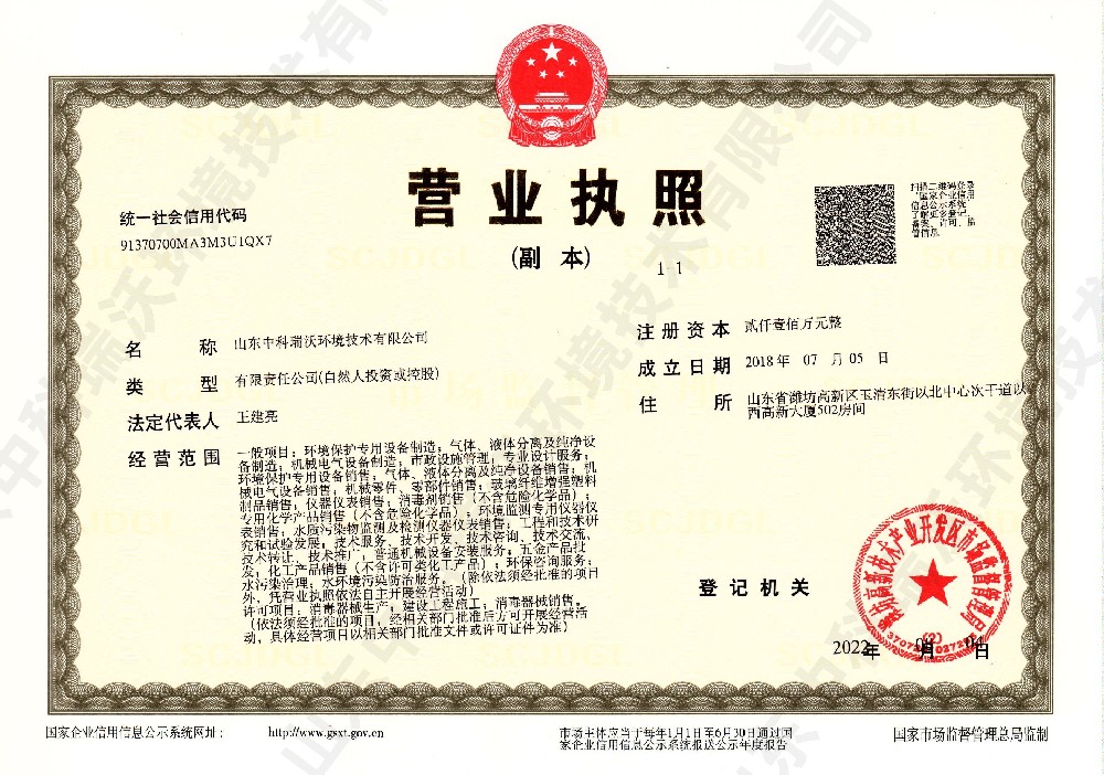 麻豆国产视频~营业执照