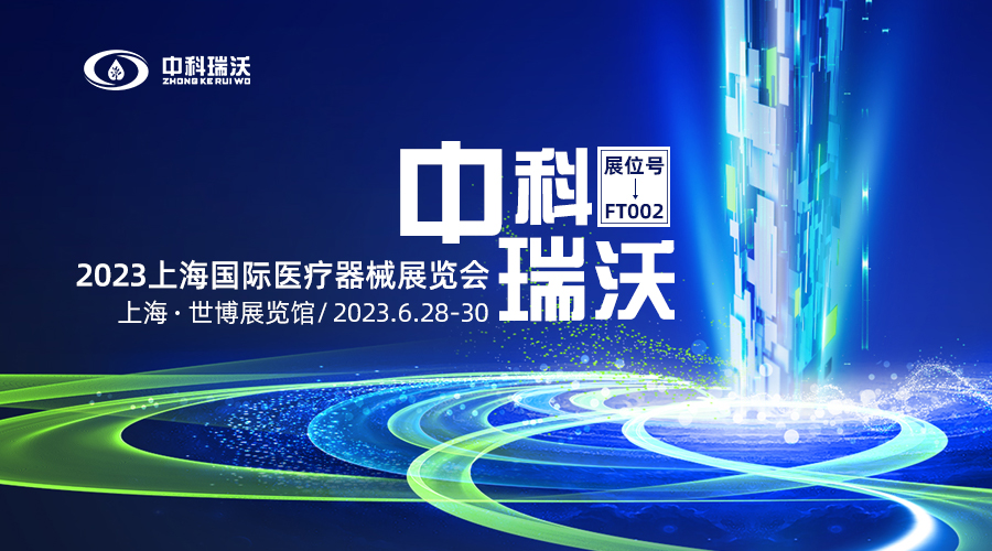 2023上海国际医疗器械展览会即将隆重开展！麻豆国产视频与您相约上海世博展览馆