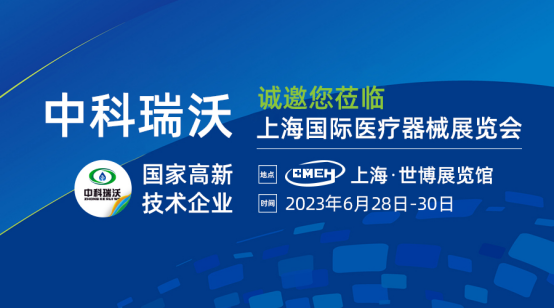 如约而至！麻豆国产视频携新医疗污水处理设备亮相上海国际医疗器械展览会