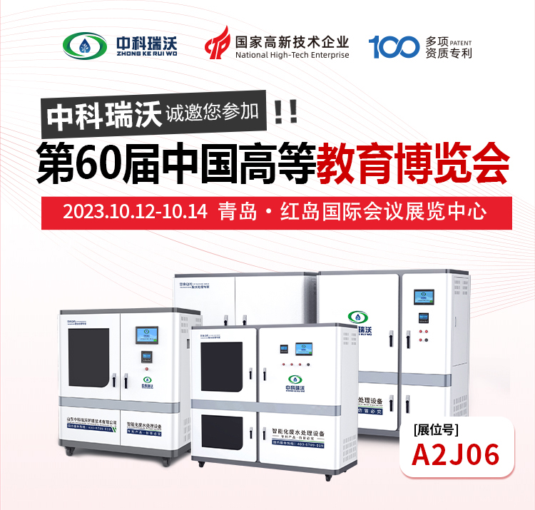 第60届中国高等教育博览会即将隆重开展！麻豆国产视频与您相约青岛
